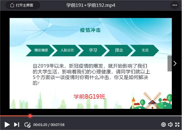 学前BG19班